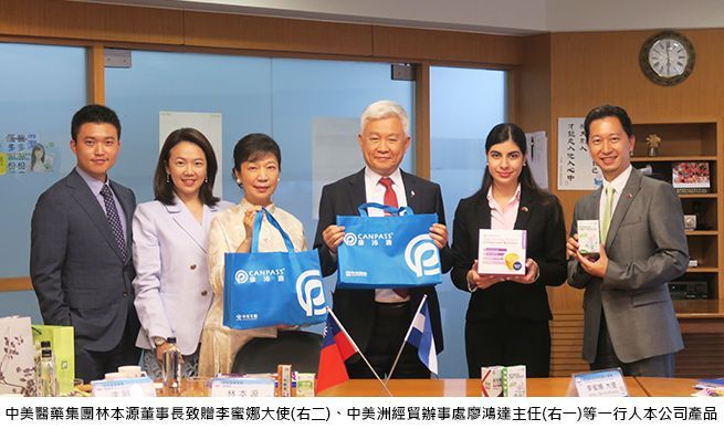 尼加拉瓜驻台李蜜娜大使及中美洲经贸办事处廖鸿达主任等一行人参访中美医药集团