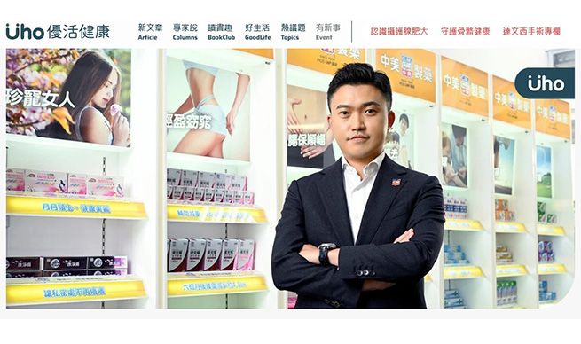 中美醫藥集團接班轉型啟動 林命權力促品牌革新 穩健永續邁向百年企業