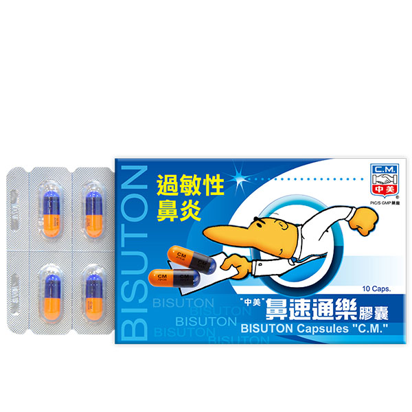鼻速通樂膠囊