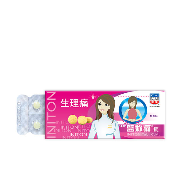 醫妳痛錠