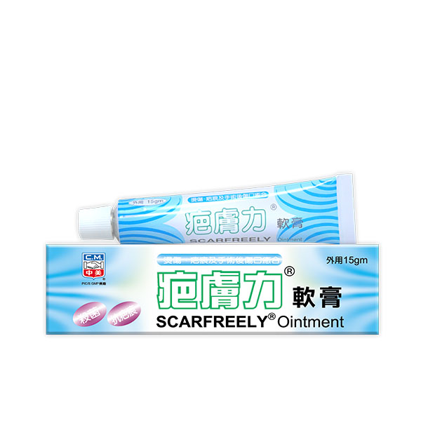 疤膚力軟膏