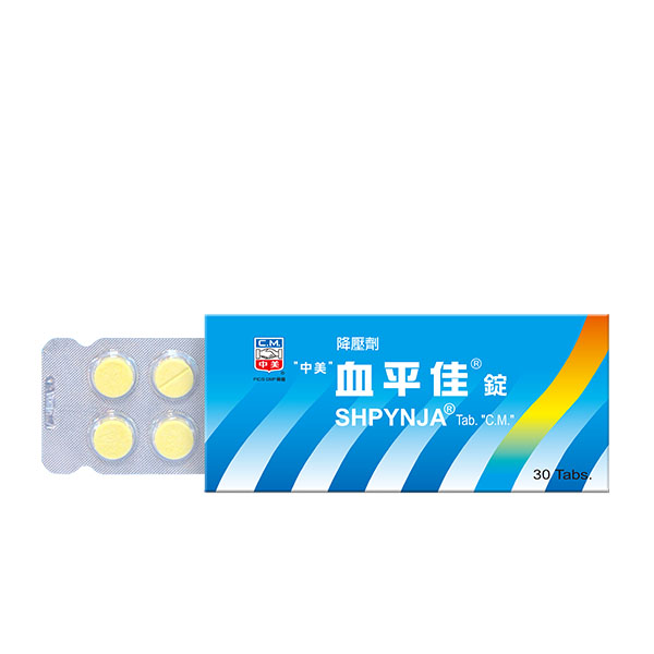 血平佳錠