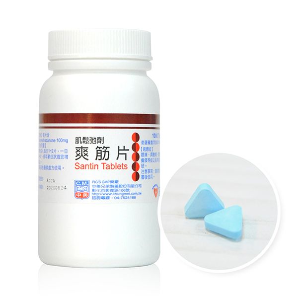 爽筋片