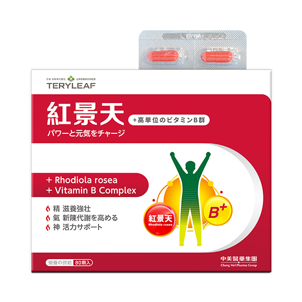 紅景天膠囊