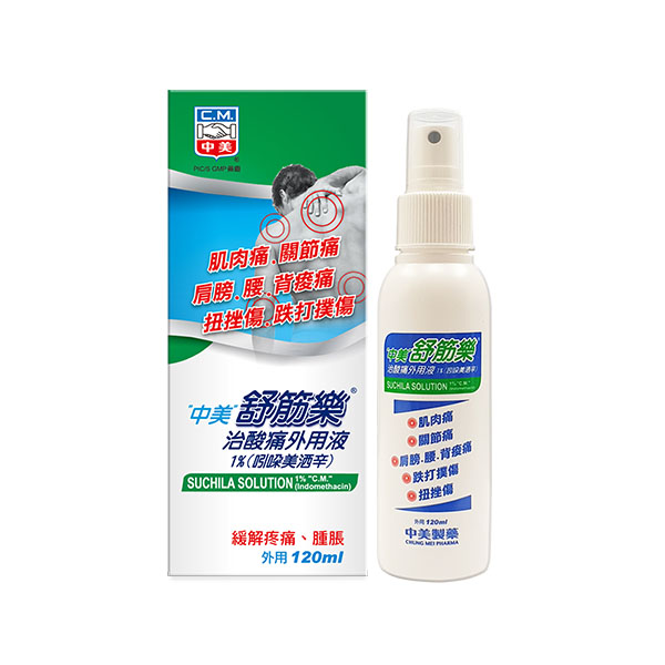 舒筋樂治酸痛外用液