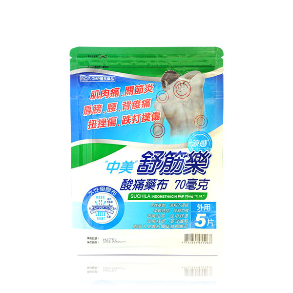舒筋樂酸痛藥布 70 mg