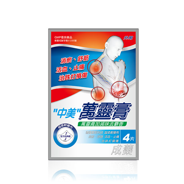 万灵膏