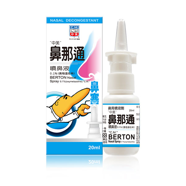 鼻那通噴鼻液
